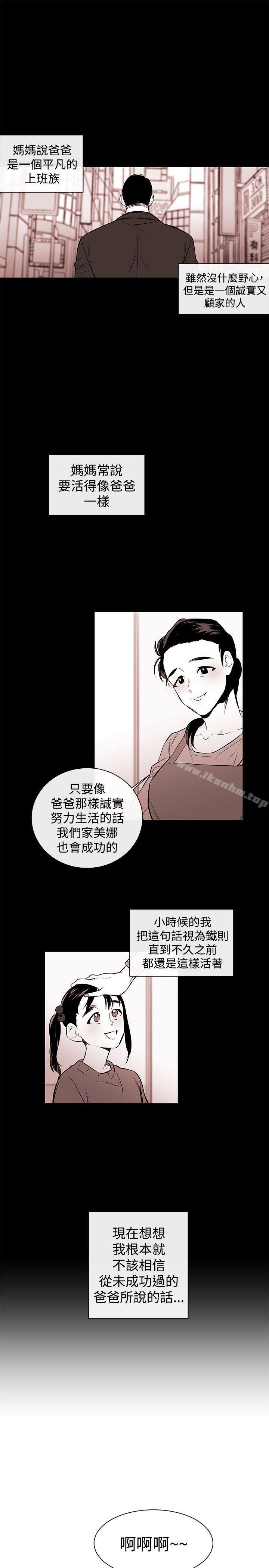 漫画韩国 女助教   - 立即阅读 第2話第10漫画图片
