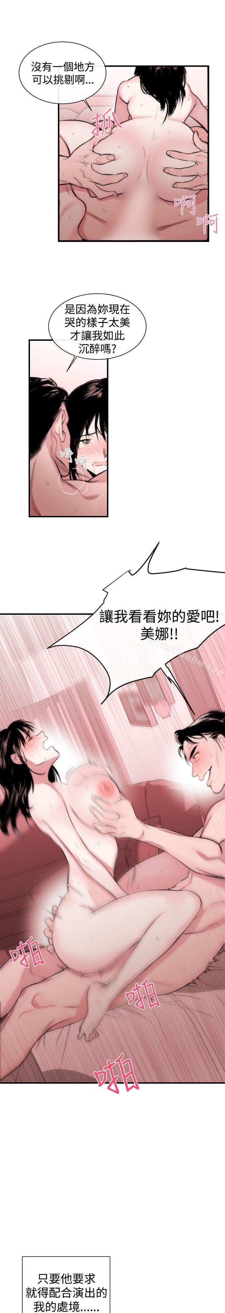 漫画韩国 女助教   - 立即阅读 第2話第16漫画图片