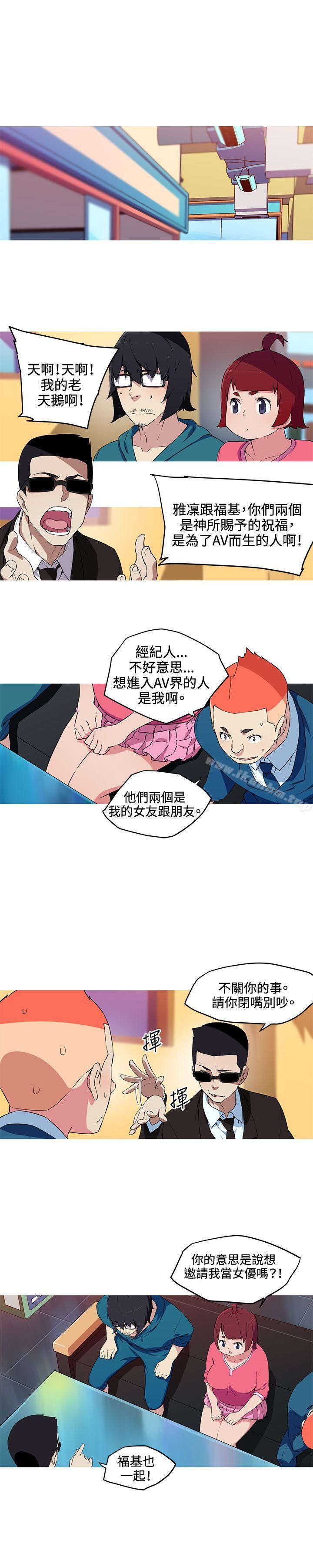 我女友是AV女優 在线观看 第34話 漫画图片4