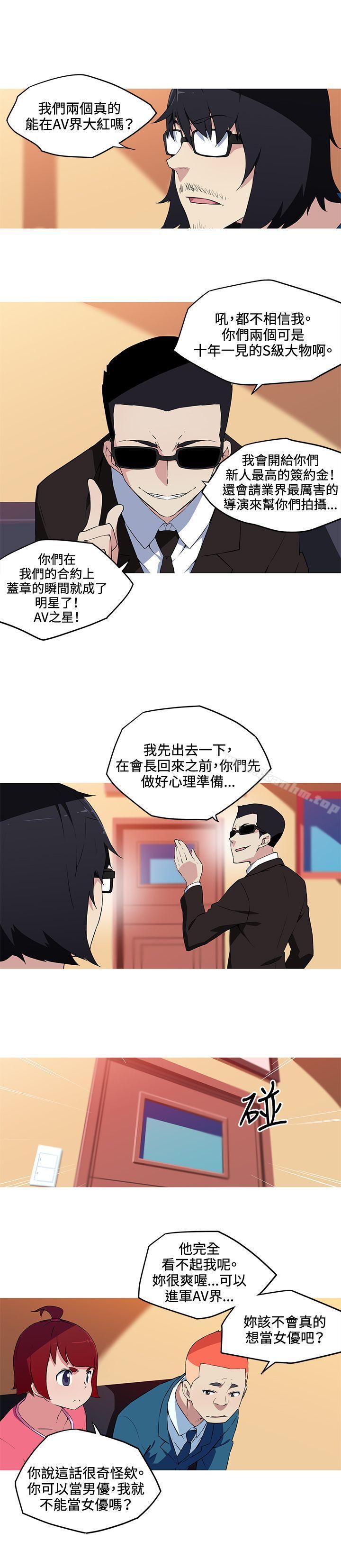 我女友是AV女優漫画 免费阅读 第34话 5.jpg