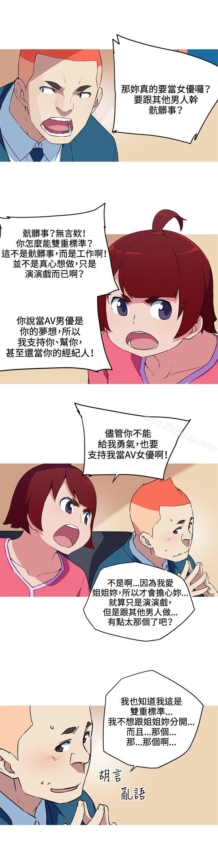 我女友是AV女優 在线观看 第34話 漫画图片6