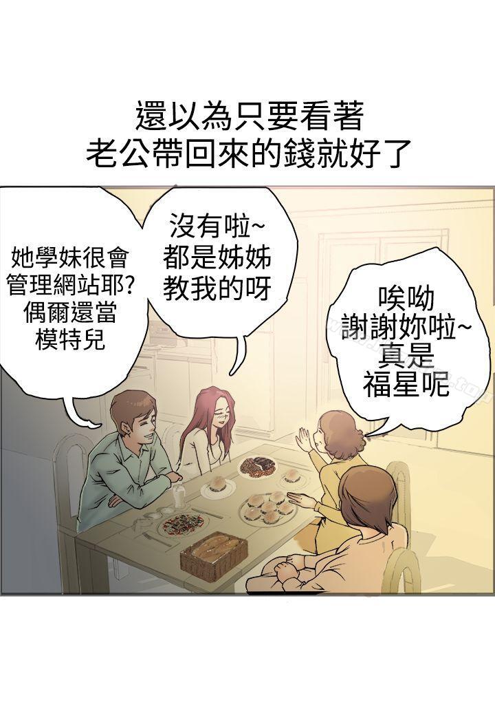 曖昧 在线观看 第17話 漫画图片16