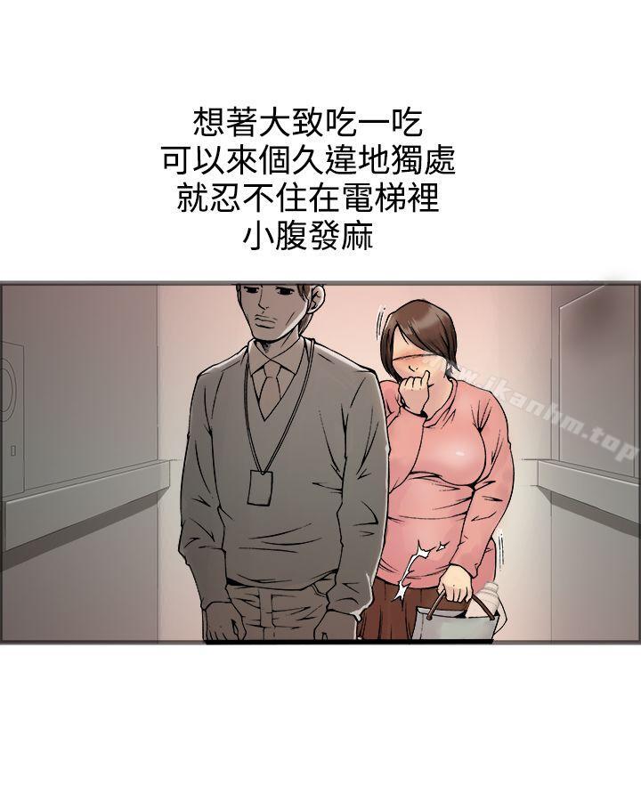 曖昧 在线观看 第17話 漫画图片20