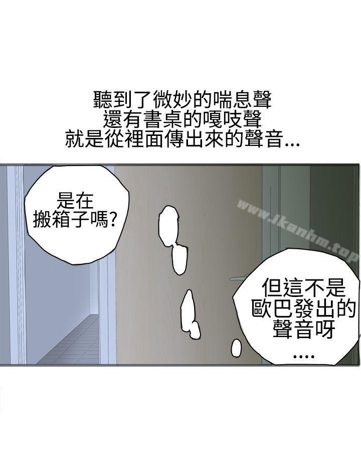 漫画韩国 曖昧   - 立即阅读 第17話第23漫画图片