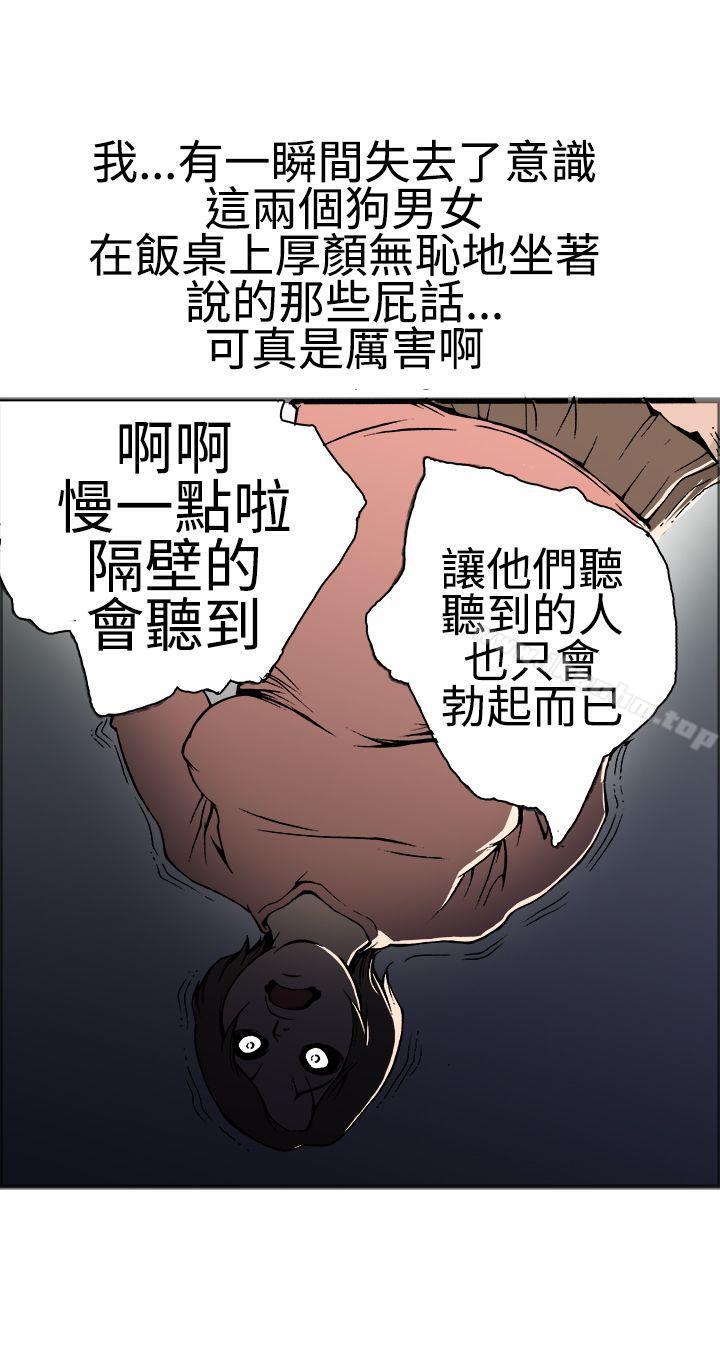 漫画韩国 曖昧   - 立即阅读 第17話第32漫画图片