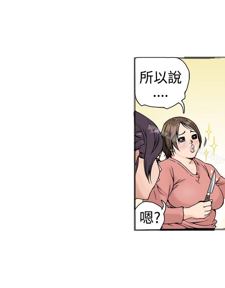 韩漫H漫画 暧昧  - 点击阅读 第17话 40