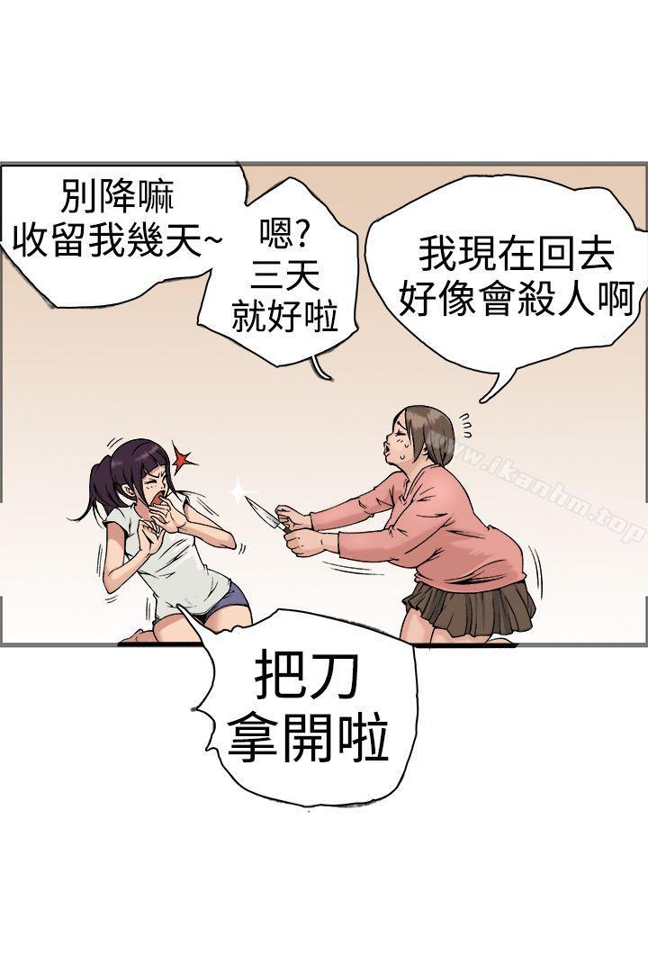 漫画韩国 曖昧   - 立即阅读 第17話第43漫画图片