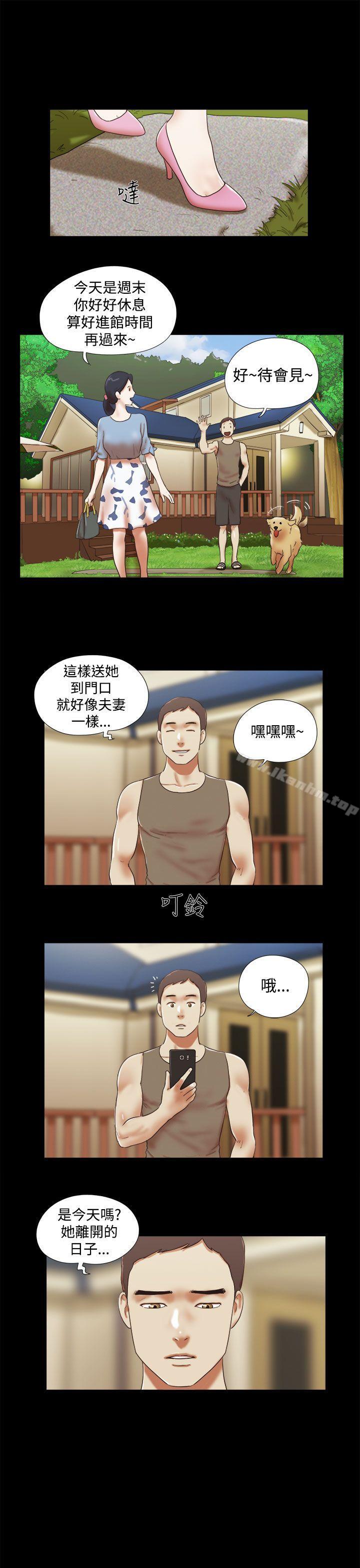 She：我的魅惑女友漫画 免费阅读 第43话 3.jpg