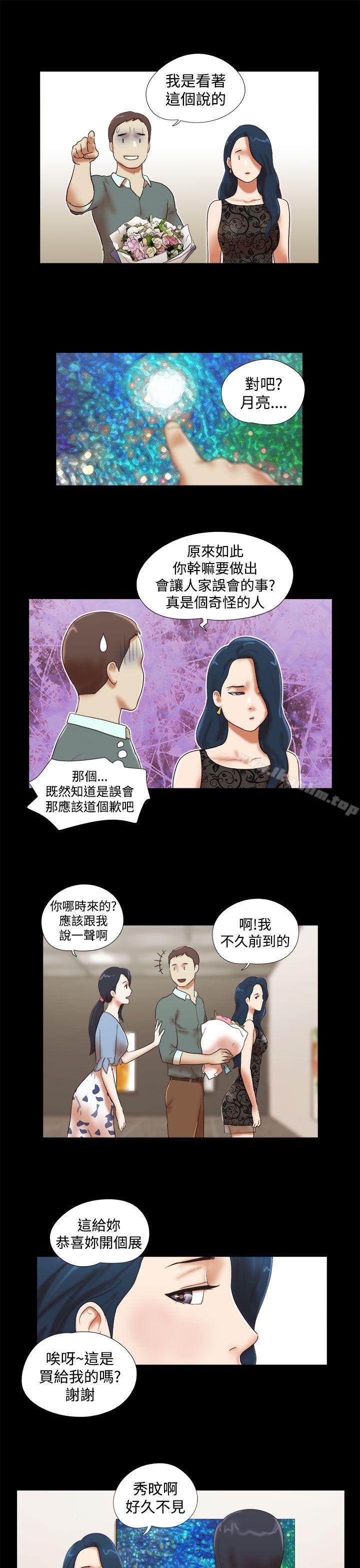 She：我的魅惑女友 在线观看 第43話 漫画图片11