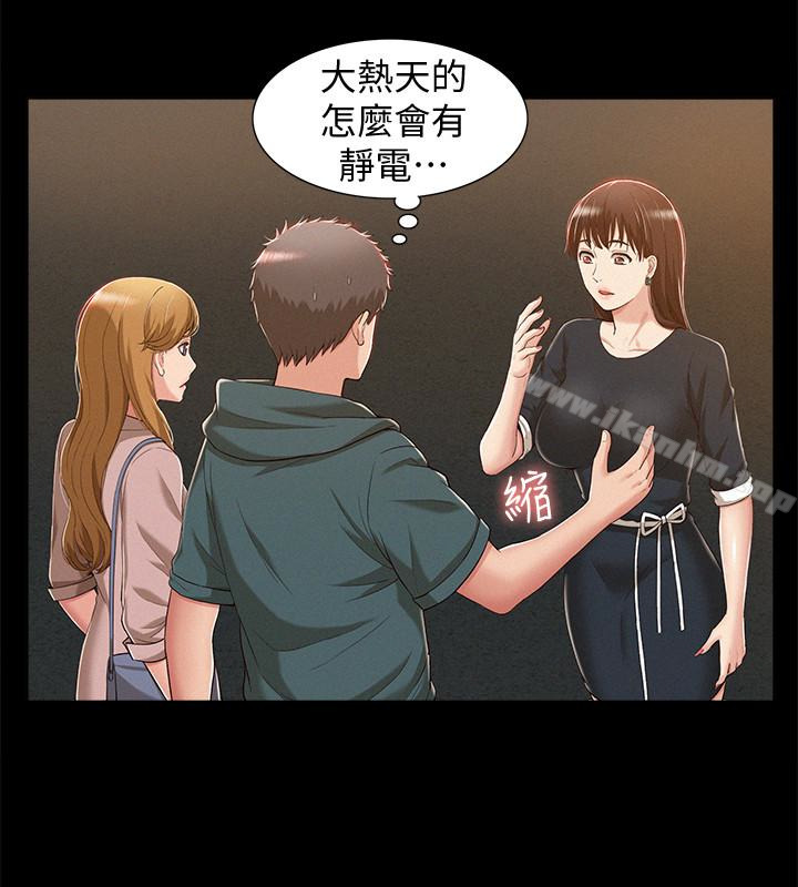 漫画韩国 難言之隱   - 立即阅读 第8話-一整天都好想做…第10漫画图片