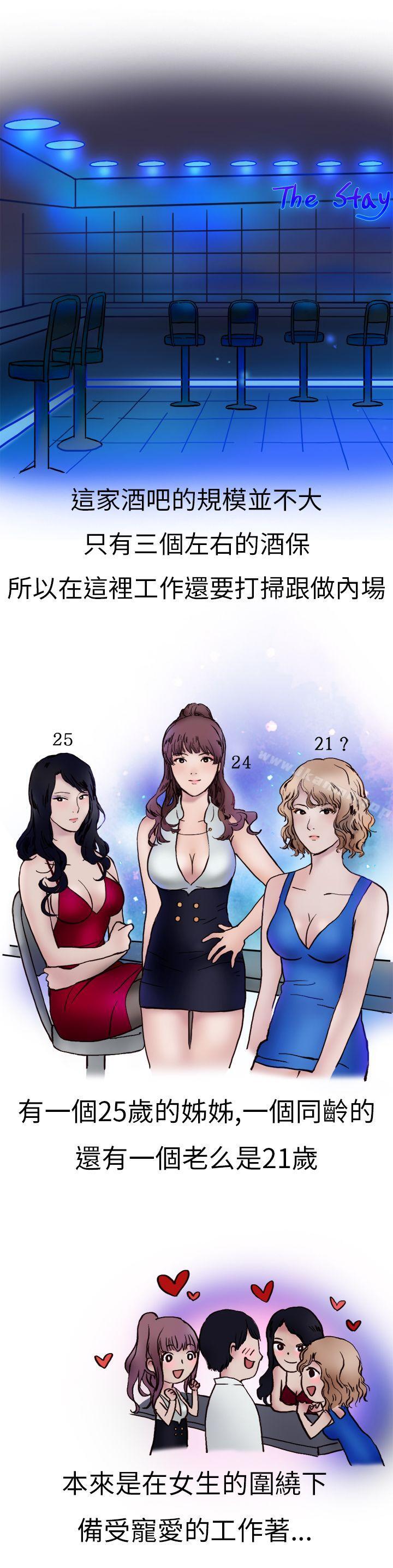 韩漫H漫画 秘密Story第二季  - 点击阅读 第二季 酒吧.酒保.SEX(上) 5