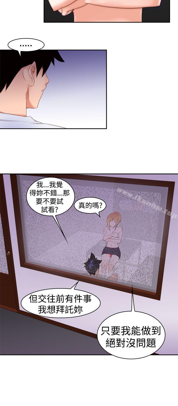 他的那裏漫画 免费阅读 第19话 20.jpg