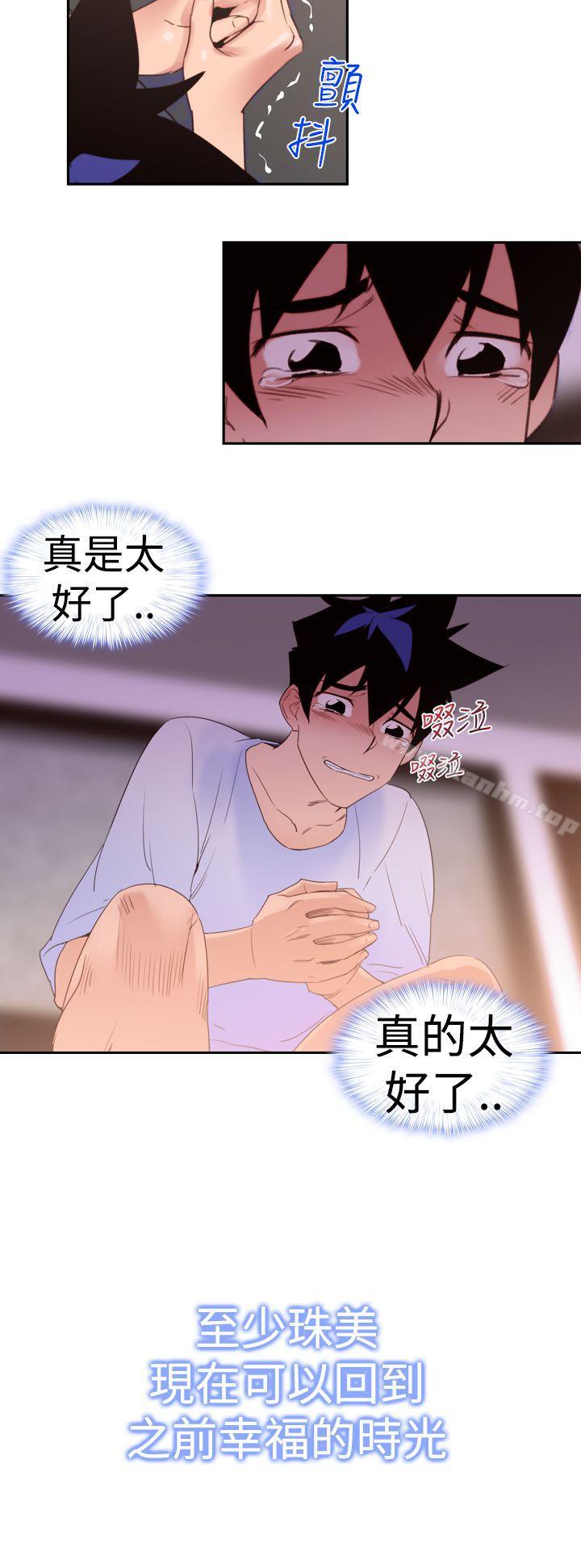 他的那裏 在线观看 第19話 漫画图片26