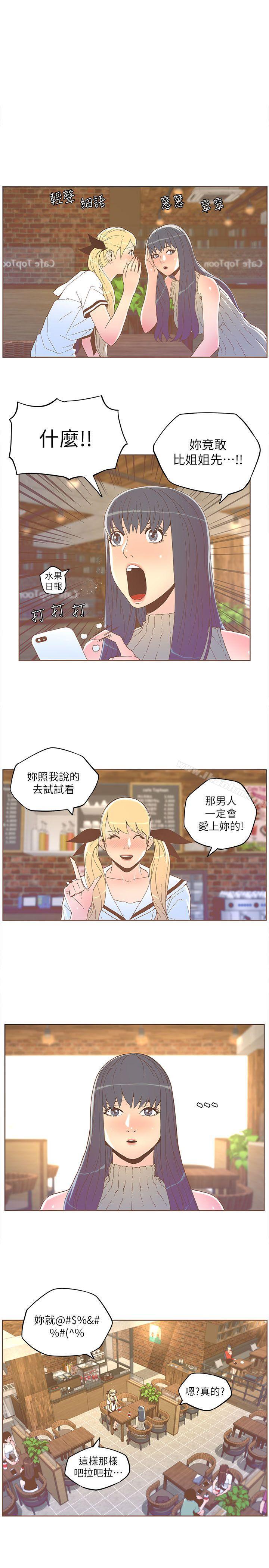 迷人的她漫画 免费阅读 第34话 1.jpg