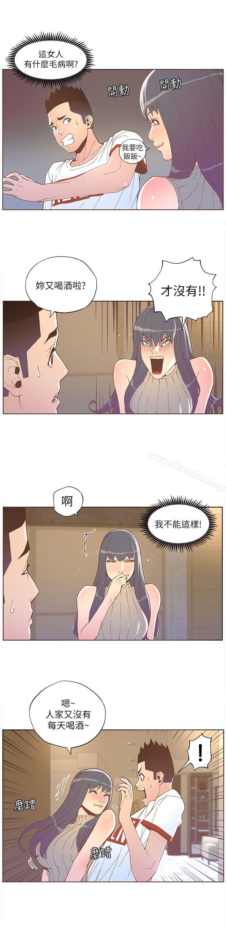 迷人的她漫画 免费阅读 第34话 4.jpg