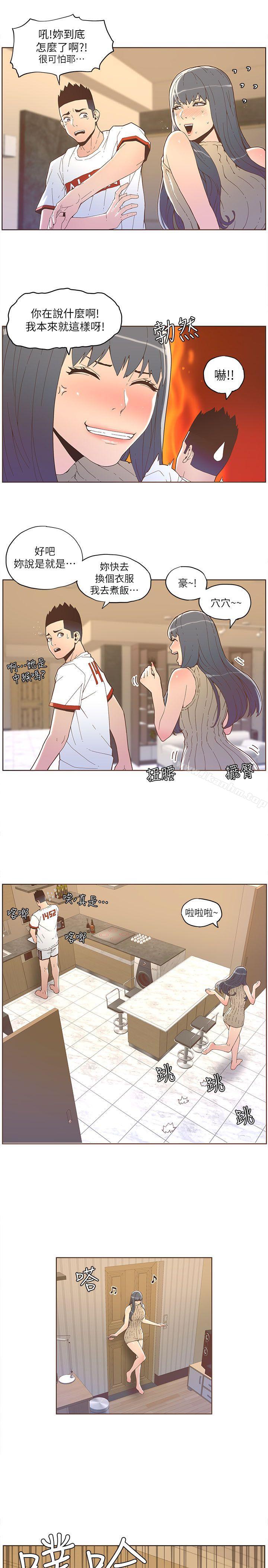 迷人的她漫画 免费阅读 第34话 5.jpg