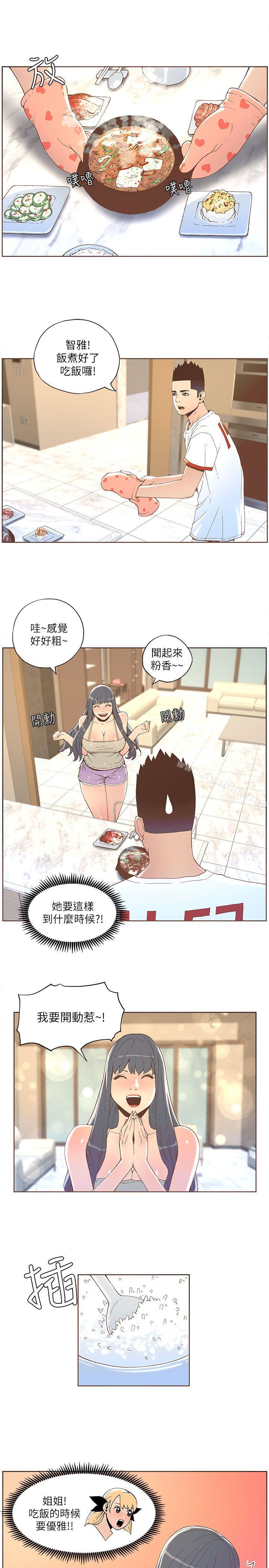 迷人的她漫画 免费阅读 第34话 7.jpg