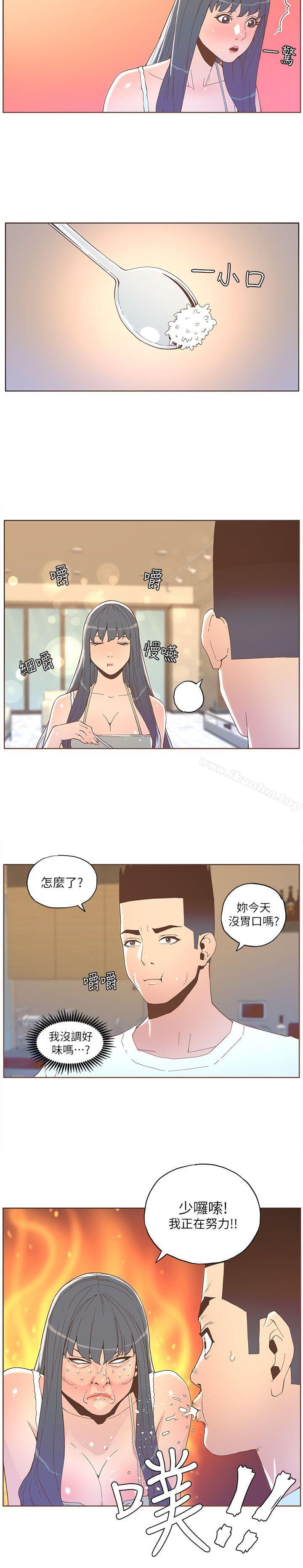 迷人的她漫画 免费阅读 第34话 8.jpg