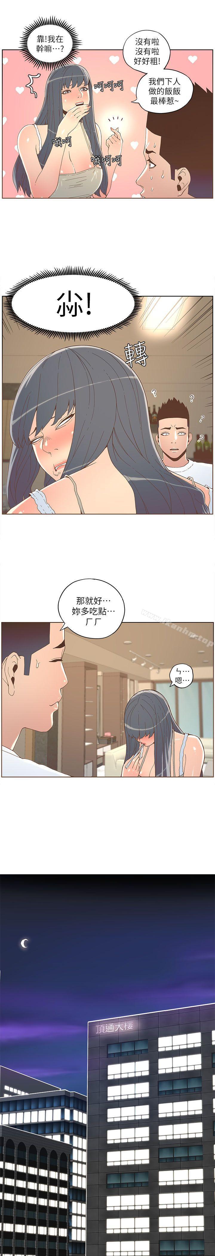 迷人的她漫画 免费阅读 第34话 9.jpg