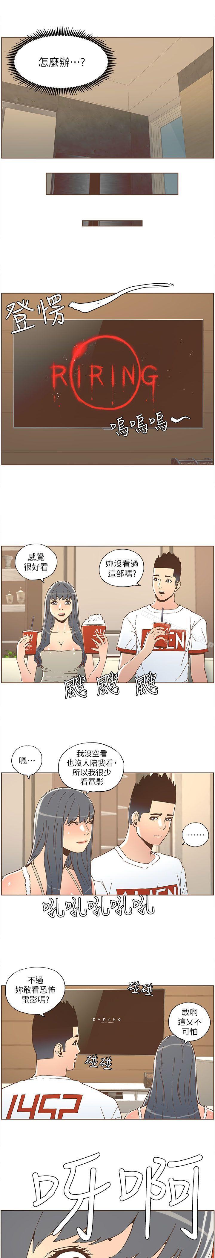 迷人的她漫画 免费阅读 第34话 13.jpg