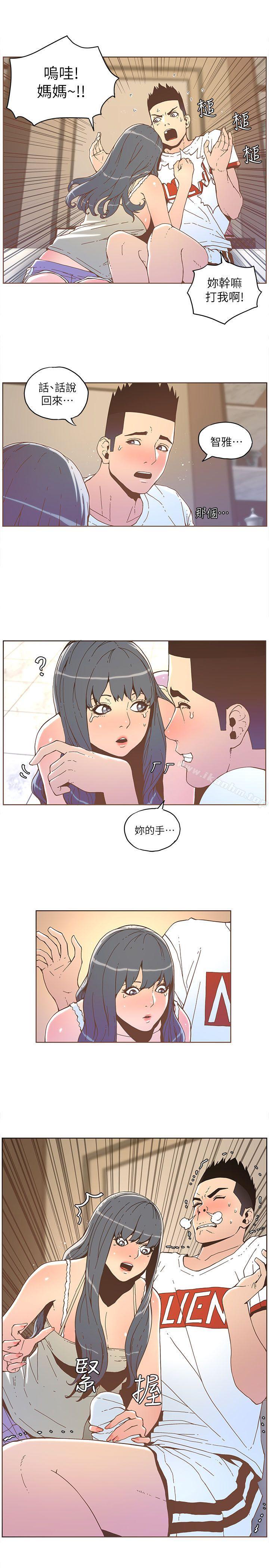 迷人的她漫画 免费阅读 第34话 17.jpg