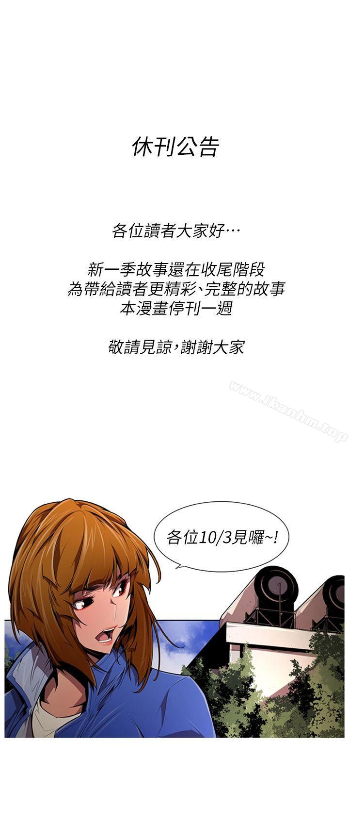 陰濕路 在线观看 陰濕路 休刊公告 漫画图片1