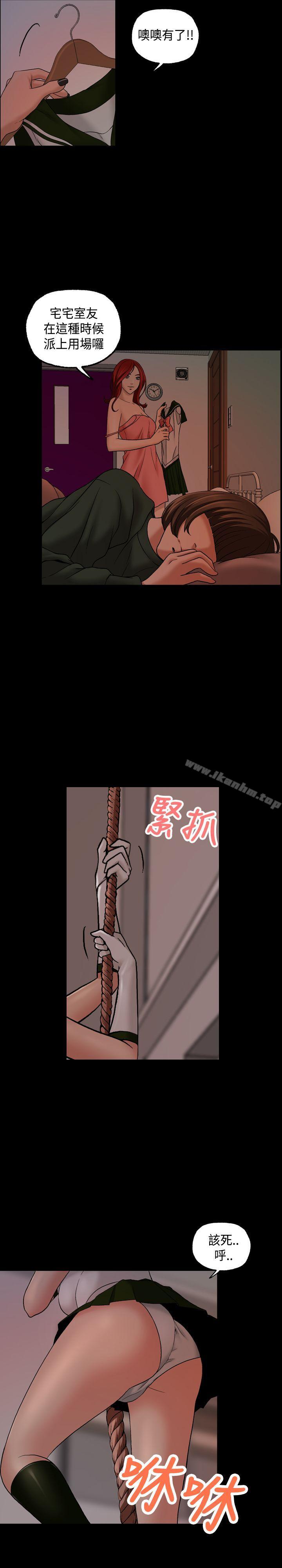 漫画韩国 蒙面女王   - 立即阅读 第11話第3漫画图片