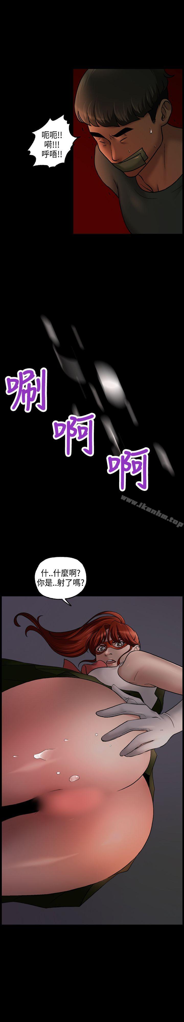 蒙面女王 在线观看 第11話 漫画图片9