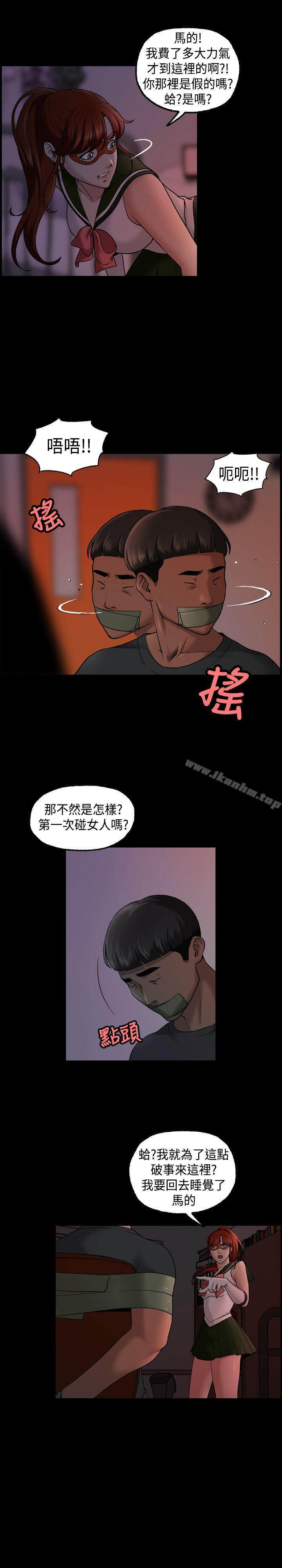 蒙面女王 在线观看 第11話 漫画图片10