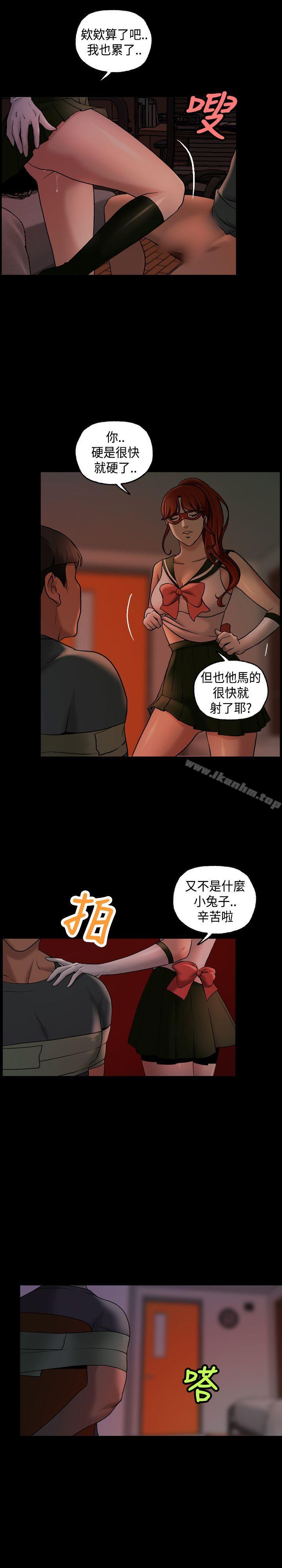 漫画韩国 蒙面女王   - 立即阅读 第11話第16漫画图片