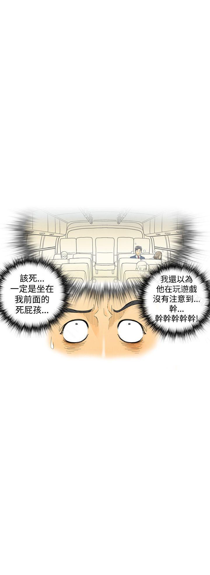 离婚报告书 第5話-搭瞭10次公車的男人<5> 韩漫图片4