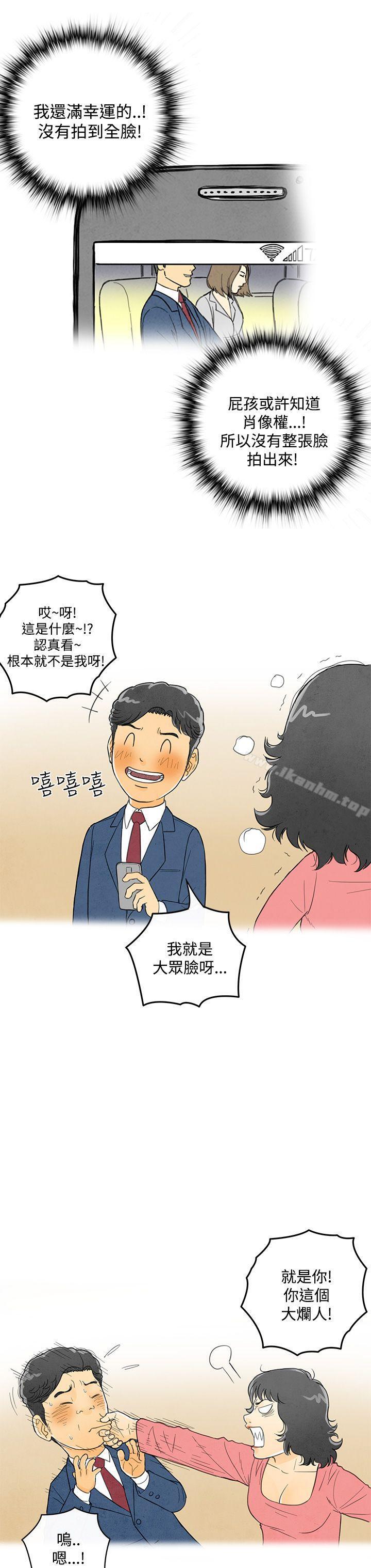 离婚报告书 第5話-搭瞭10次公車的男人<5> 韩漫图片5
