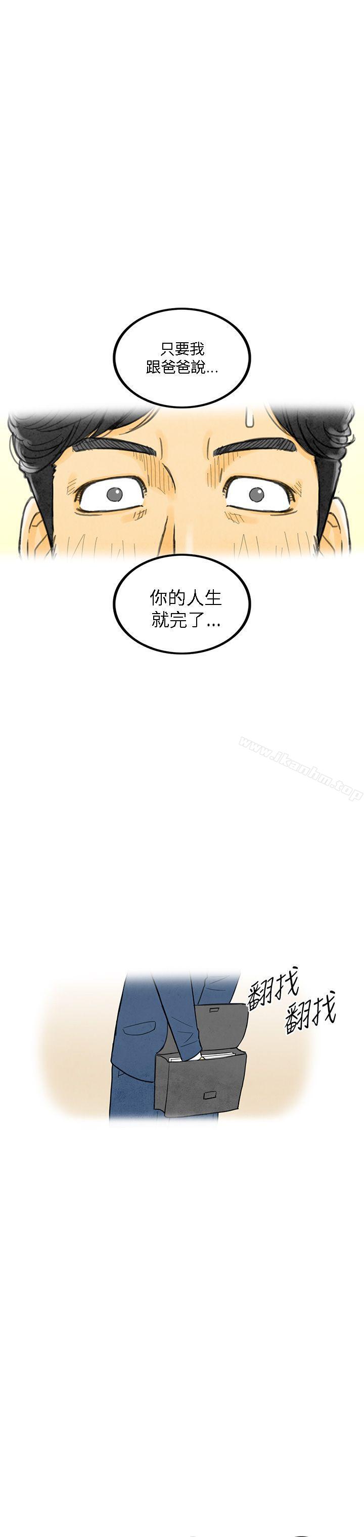 漫画韩国 離婚報告書   - 立即阅读 第5話-搭瞭10次公車的男人<5>第11漫画图片