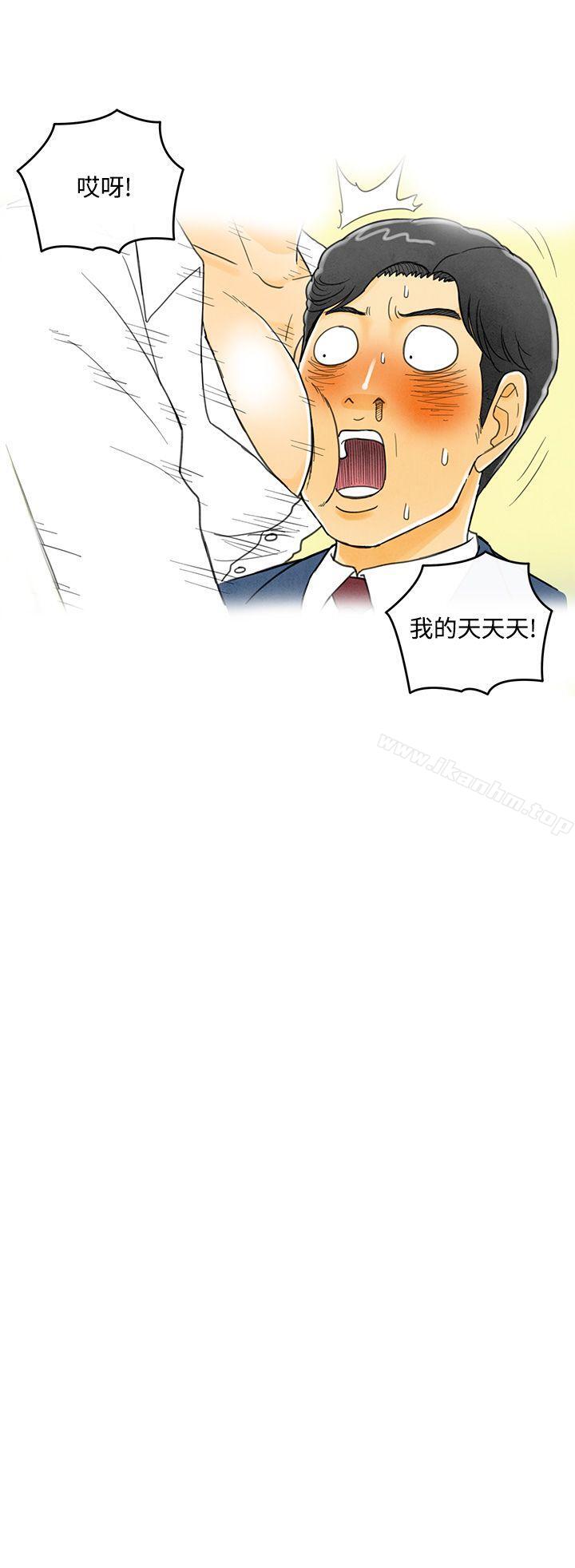 漫画韩国 離婚報告書   - 立即阅读 第5話-搭瞭10次公車的男人<5>第22漫画图片