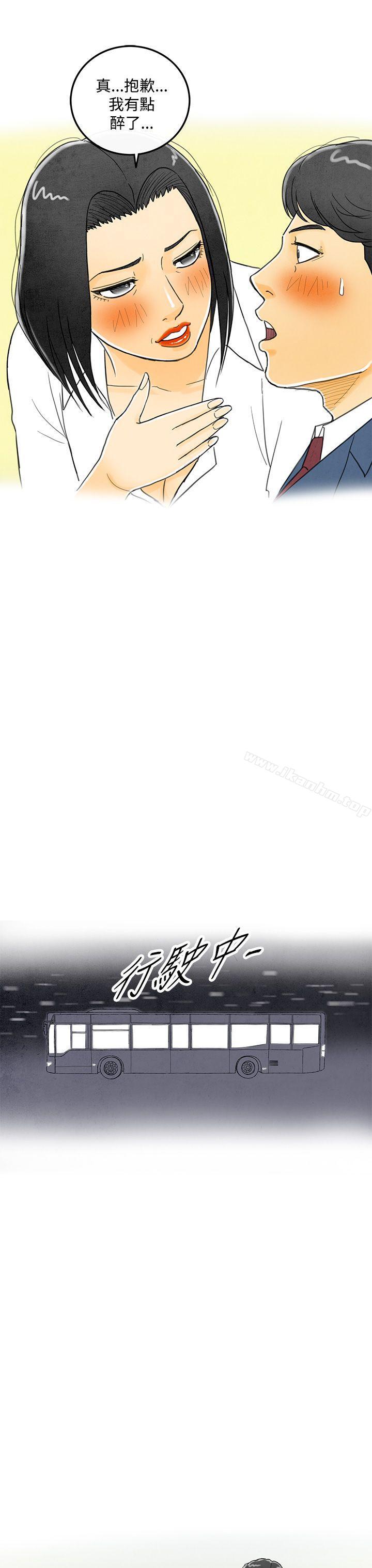 漫画韩国 離婚報告書   - 立即阅读 第5話-搭瞭10次公車的男人<5>第23漫画图片