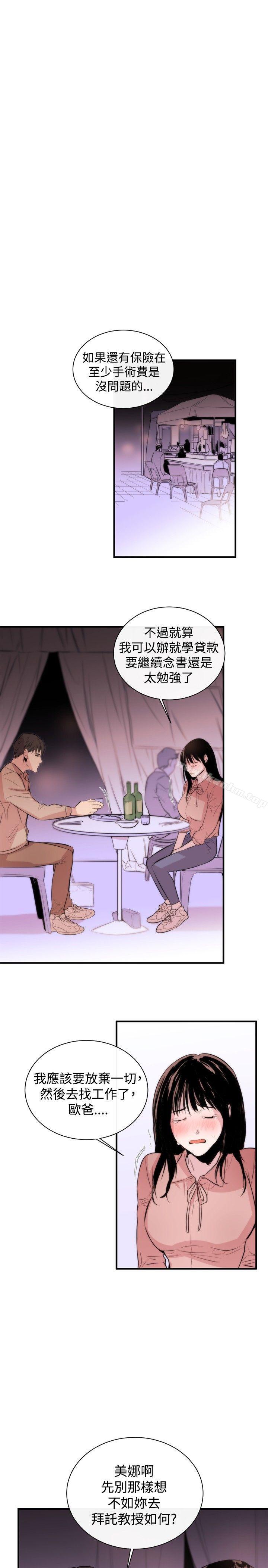 漫画韩国 女助教   - 立即阅读 第3話第16漫画图片