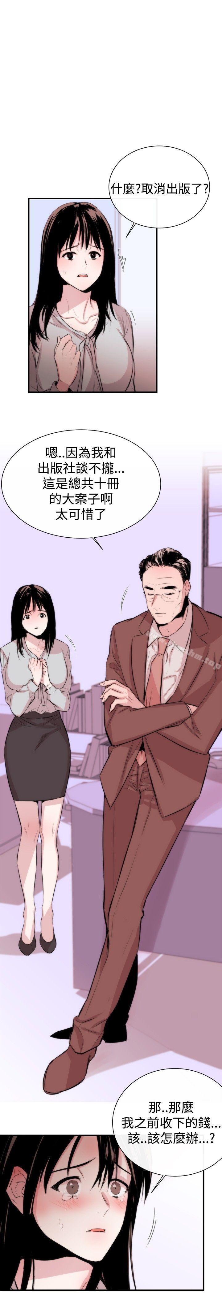 漫画韩国 女助教   - 立即阅读 第3話第25漫画图片