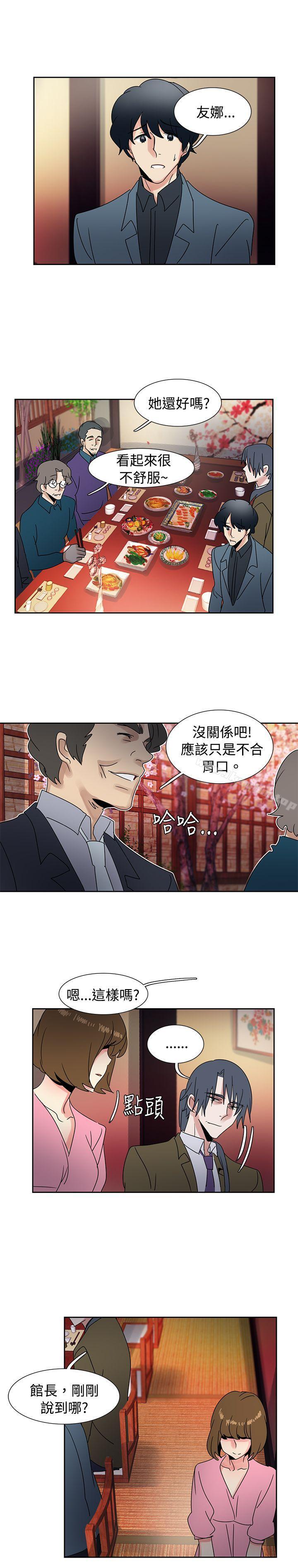 歐菲莉亞 在线观看 第41話 漫画图片13