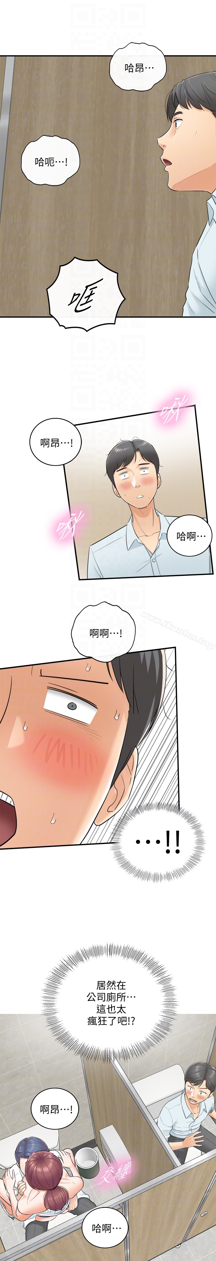 漫画韩国 正妹小主管   - 立即阅读 第3話-同事的呻吟聲第35漫画图片