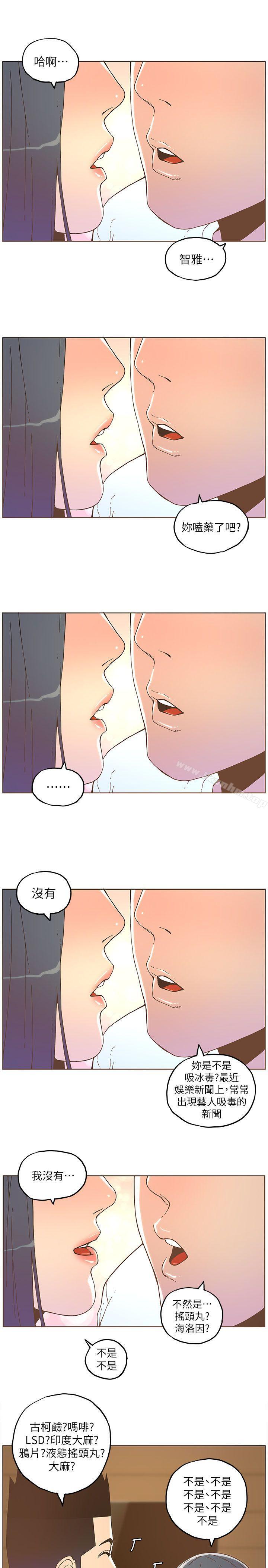 迷人的她漫画 免费阅读 第35话 - 最后手段 8.jpg