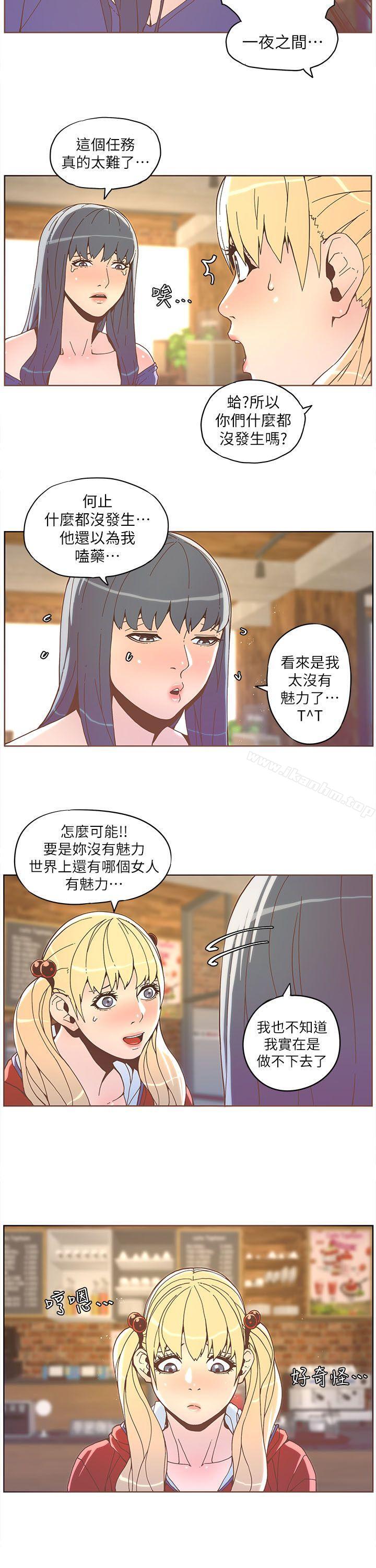 迷人的她漫画 免费阅读 第35话 - 最后手段 13.jpg