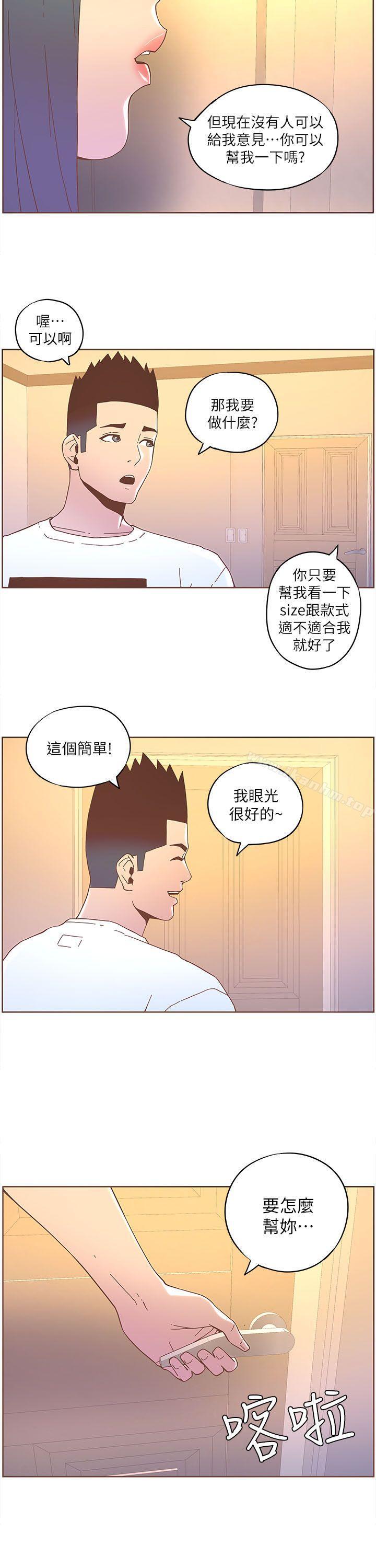 迷人的她漫画 免费阅读 第35话 - 最后手段 17.jpg