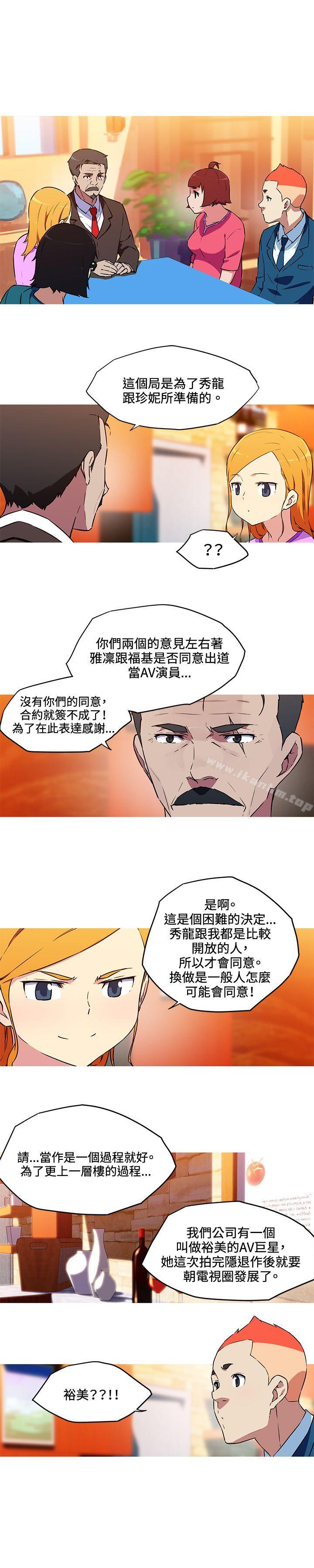 我女友是AV女優漫画 免费阅读 第36话 7.jpg