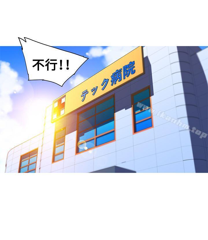 我女友是AV女優 在线观看 第36話 漫画图片12