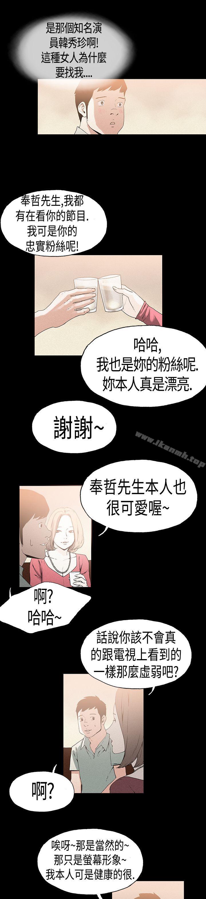 韩漫H漫画 丑闻第一季  - 点击阅读 第一季(完结) 第21话 11