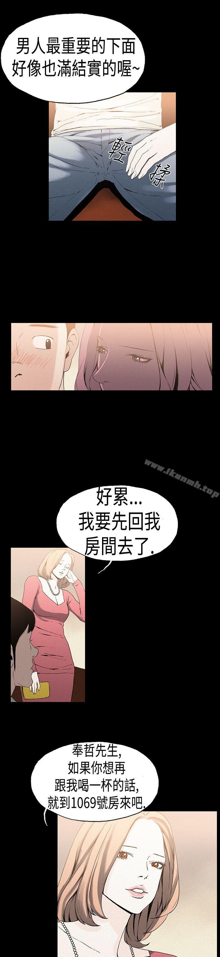 醜聞第一季 在线观看 第一季(完結) 第21話 漫画图片14