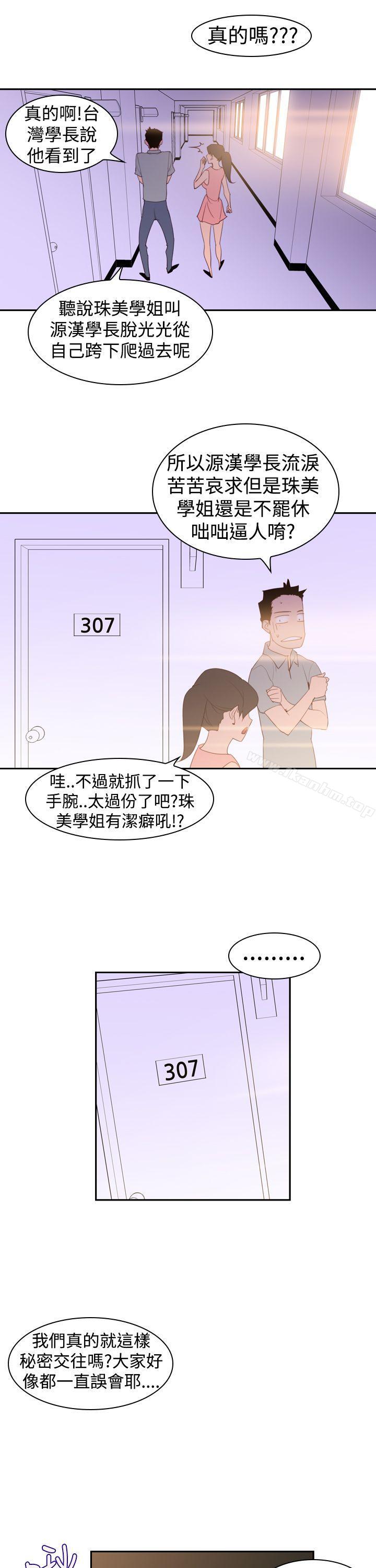 韩漫H漫画 他的那裏  - 点击阅读 第20话 25