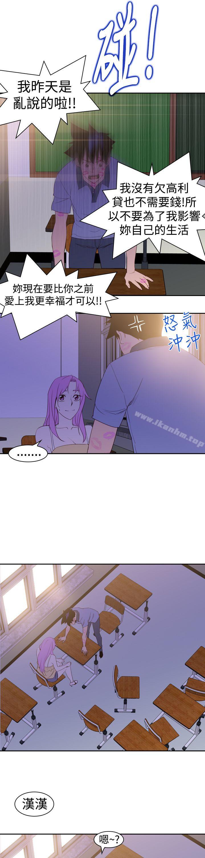 他的那裏漫画 免费阅读 第20话 27.jpg