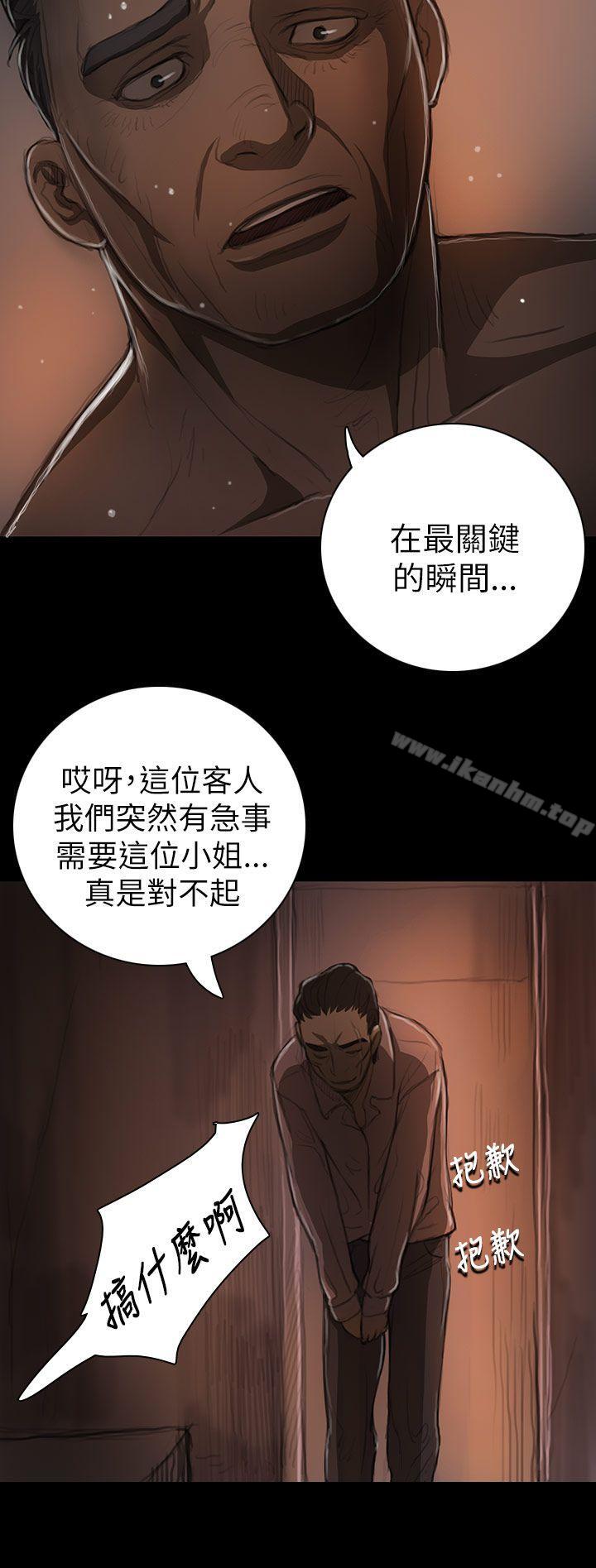 漫画韩国 姊姊: 蓮   - 立即阅读 第13話第31漫画图片