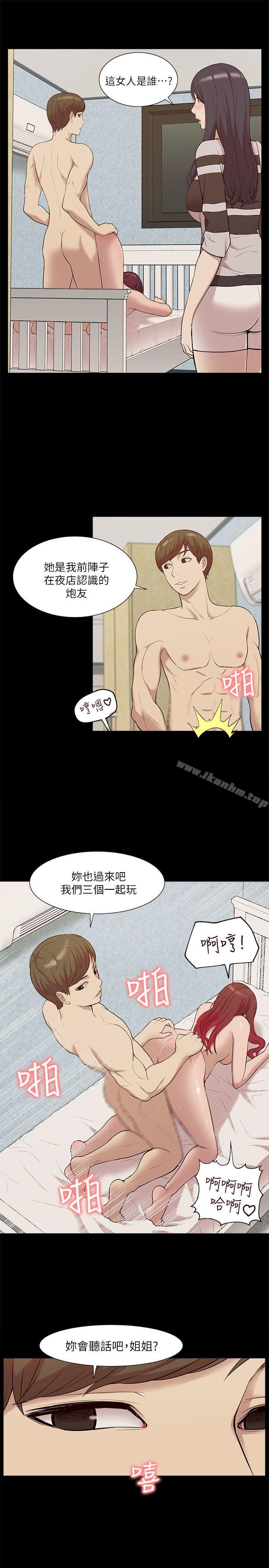漫画韩国 我的M屬性學姐   - 立即阅读 第28話第11漫画图片